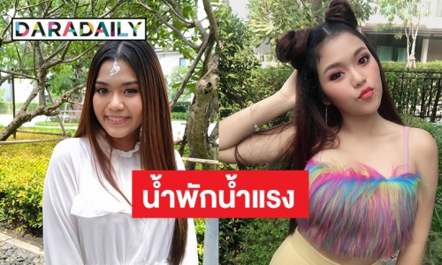 ฤกษ์ดี "ธัญญ่า อาร์สยาม" ทำบุญขึ้นบ้านใหม่