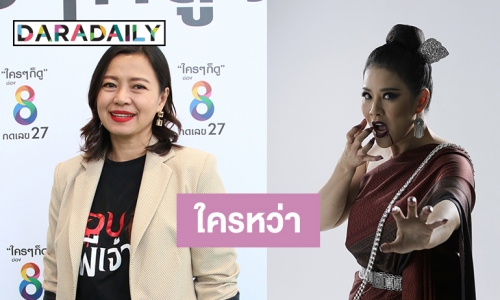 “คุณณณิญา” ปลื้ม “เรือนสายสวาท” ปัง แย้มดึงดาราเจ้าบทบาทร่วมงาน