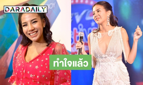 “ใบเตย” ใจหายพักงาน 2 ปี ไม่กระทบทีมงานขาดรายได้