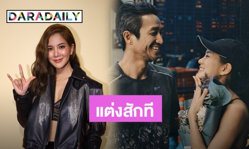 ​​​​​​​เปิดใจ “ก้อย รัชวิน” ถูก “ตูน” ขอแต่งงาน แจงชัดปีนี้แน่นอน!