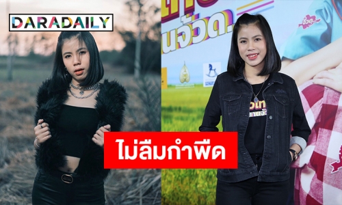 “กระต่าย รถแห่” โต้อัปค่าตัว 7 หลัก หลังโดดรับงานภาพยนตร์