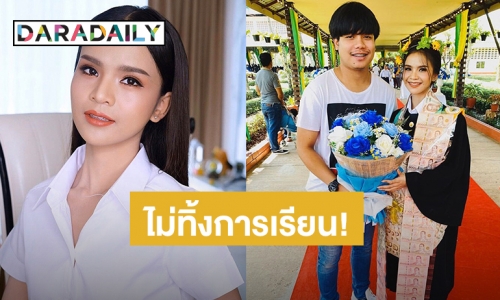 “อาม ชุติมา” เรียบจบแล้วจากวิทยาลัย N-TECH บึงกาฬ แฟนคลับร่วมยินดีเพียบ! 