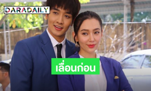 "กองทัพ-เบลล่า" เลื่อนไปมัลดีฟส์