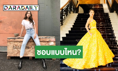 ตามส่องแฟชั่น “ใบเตย สุวพิชญ์” หวานใจ “ปั๊บ โปเตโต้” สวย เป๊ะ ทุกองศา! 