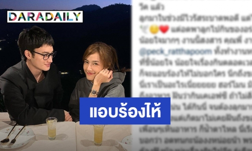 “แนท” เตรียมรู้เพศลูก ท้องชีวิตเปลี่ยน...ฝันถึงอาหาร