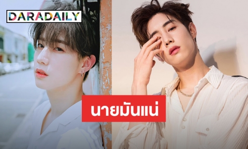 ไม่ไหวบอกไหว ความหล่อ Mark Tuan จนเกิดเป็นแท็กนี้