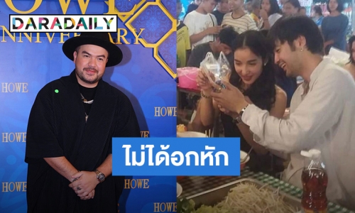 "โอ๊ต ปราโมทย์" ยินดี "แพท ณปภา" เปิดตัวแฟนเด็ก ยันสัมพันธ์แค่พี่น้อง