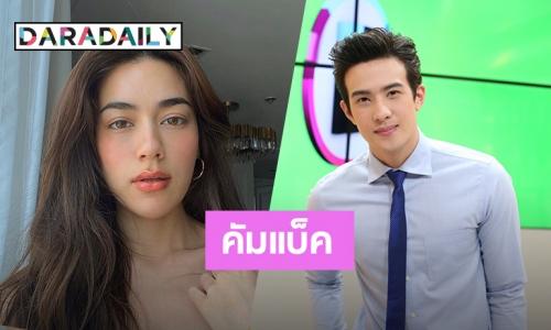 เคมีดี๊ดี “เจมส์ มาร์” เล่าร่วมงาน “คิมเบอร์ลี่” ใน "สองเสน่หา” รับประกันความฟิน