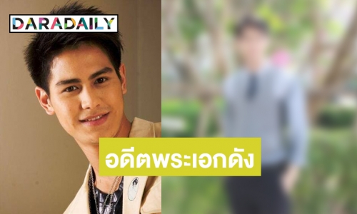 เปิดภาพล่าสุด “น้ำ รพีภัทร” ปัจจุบันเปลี่ยนไปมาก