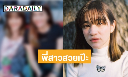 เพิ่งรู้! “ส้ม มารี” มีแฝด 