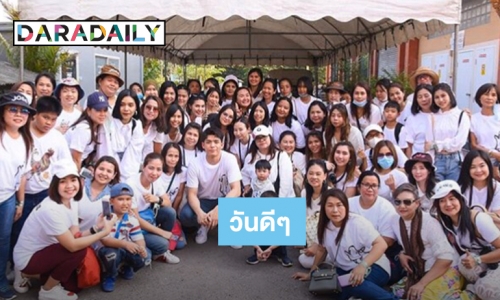 “จอส เวอาห์” นำทีมแฟนคลับทำบุญวันเกิดปีที่ 24 สุดอบอุ่น !