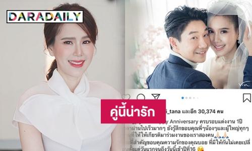 “เจี๊ยบ พิจิตตรา” เล่าชีวิตหลังแต่งงาน 1 ปี เผยไม่ซีเรียสเรื่องลูก