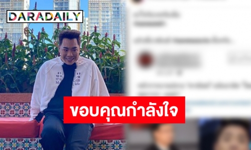 "มดดำ คชาภา" เคลื่อนไหวถูกจ่อฟ้อง