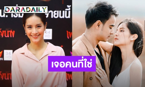 "แพร ณัฏฐธิดา" เผยหลังใช้ชีวิตคู่ "ตั้ม" ลั่นลุยงานเต็มที่ ไม่พร้อมมีลูก