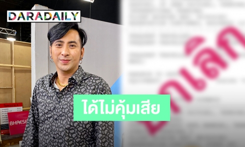 เปิดใจ "บอล เชิญยิ้ม” ชวดทริปญี่ปุ่น  แอบหวงภรรยา "ยูริ” สลัดผ้าแช่ออนเซน