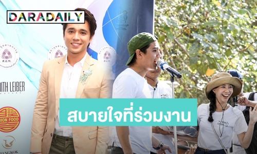 “อเล็กซ์” ขอบคุณ “เต้ย” เป็นพาร์ทเนอร์ที่ดีในการทำงาน ปัดเจอคอมเมนต์แง่ลบ
