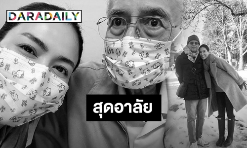 “เชอรี่ เข็มอัปสร” โพสต์อาลัยสูญเสียคุณพ่อ ภูมิใจที่ได้เกิดมาเป็นลูก! 