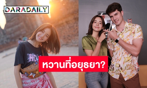 “โบว์” เผยคำนิยามให้ “มิกค์” ด้านสถานะ “แฟน” รอฝ่ายชายพูดก่อน