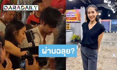 “บูม สุภาพร” เผยหลัง ”แพท ณปภา” คุยหนุ่มรุ่นน้อง ลั่นหัวใจไม่โสด