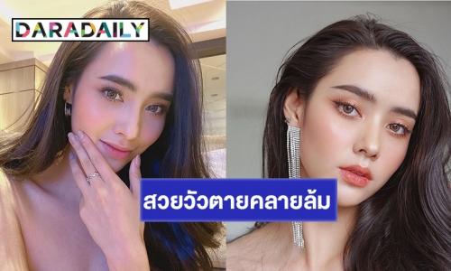 หยุดสวยได้ไหมตามไม่ทัน! “มุกดา” นับวันปังไม่เกรงใจใคร