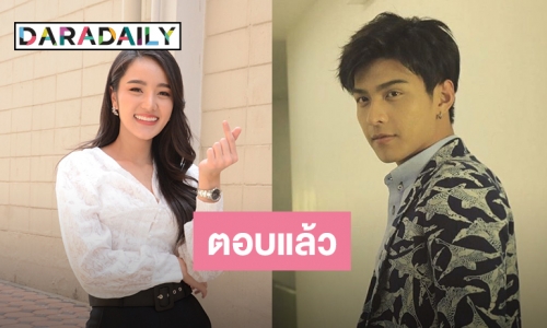 "เจด้า ศรัณย่า" ตอบสถานะ "โหน" แบบนี้ 