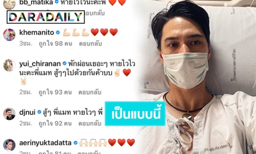 เผยภาพ "แมทธิว ดีน"  ล่าสุดหลังเข้ารักษาCovid-19 ลั่นต้องก้าวผ่านไปด้วยกัน