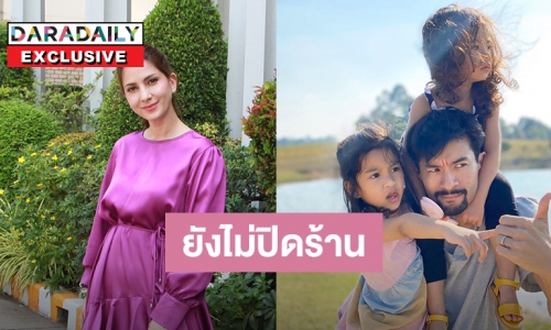 “เปิ้ล ภารดี” อัปเดตพัฒนาการลูก 2 หวั่นโควิด-19 กระทบธุรกิจร้านอาหาร