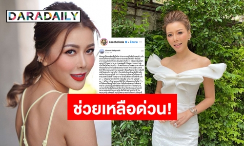 ด่วนที่สุด! คุณพ่อลูกน้อง “เก๋ ชลลดา” ป่วยโควิท-19 อาการโคม่า