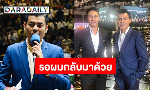 “มิสเตอร์ป๋อง” พิธีกรดัง ติดโควิด-19 ประกาศขอสู้กับโรคร้าย