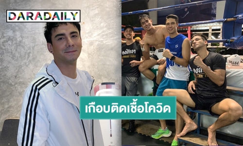 “แอนด์ดรูว์” ให้กำลังใจ “แมทธิว-ลิเดีย” เผยเสี่ยงติดเชื้อถ้าไปใช้ค่ายมวยร่วม