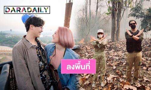 “เป๊ก-นิว” ลงพื้นที่หางดงหาต้นตอควันพิษเชียงใหม่