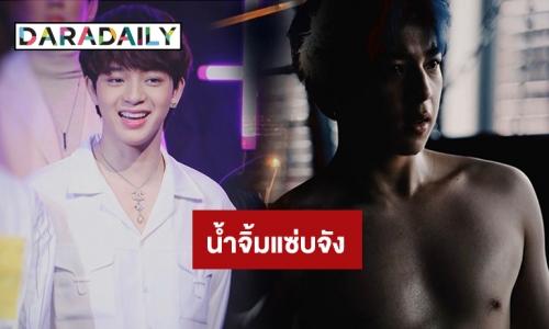 เบาลูกเบา! แฟนคลับลมแทบจับ“บาส สุรเดช” โพสต์ภาพนี้