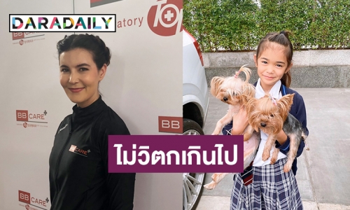 “ธัญญ่า” เผย “เป๊ก” กักตัว 14 วัน หวั่นกระทบ “น้องลียา”