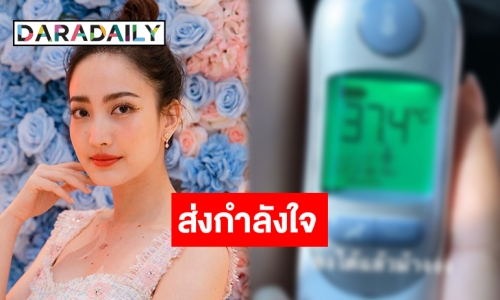 แฟนคลับกังวล “แต้ว ณฐพร” โพสต์สตอรี่มีไข้ไม่ลด 2 วันติด 