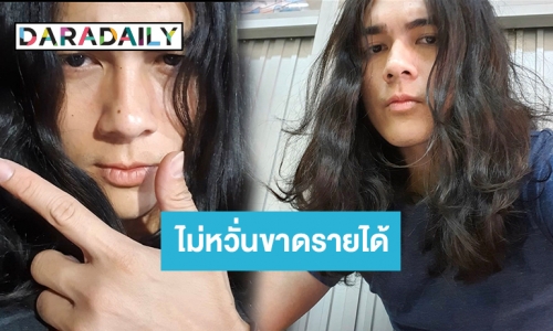 "แน็ก ชาลี" รับยังไม่ได้รับผลกระทบจากโควิด -19 