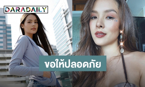 เปิดคอมเมนต์ "ญาญ่า อุรัสยา" หลัง "ลีเดีย" ประกาศติดเชื้อ Covid-19