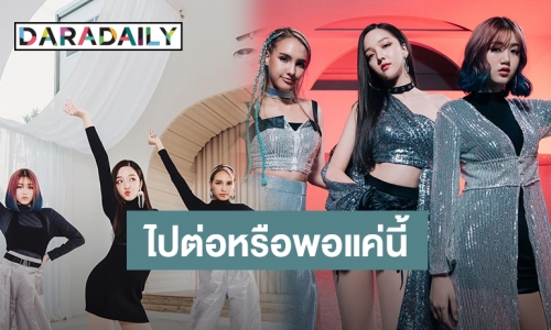 แฟนคลับใจสั่นหลัง “นุ่น HI-U” เปลี่ยนชื่อไอจีเอาชื่อวงออก