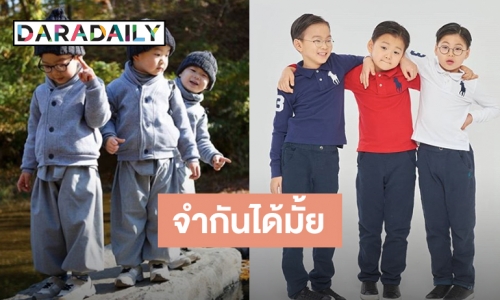 แฝด 3 โตเป็นหนุ่มแล้ว 8 ขวบเร็วมาก 