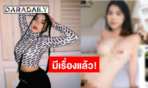 “วันเดอร์เฟรม” สุดทน! ถูกตัดต่อรูปโป๊ ไล่หาตัวคนทำ พร้อมดำเนินคดีสูงสุด