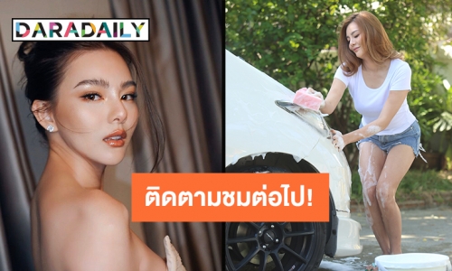 “ดิว อริสรา” สวยเซ็กซี่แถมแซ่บ! กระแทกใจแฟนละคร “เนื้อใน”