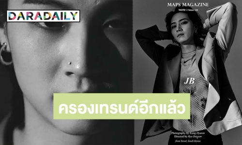 ภาพนิ่งยังพอทำใจ ภาพเคลื่อนไหว “เจบี GOT7” ทำหวีดหนักมาก 