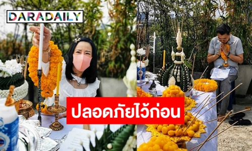 "หนิง ปณิตา-นีโน่" จัดพิธีบวงสรวงละคร"โซ่เวรี"แบบเรียบง่ายช่วงเชื้อ Covid 19 ระบาด