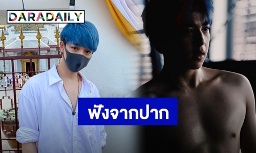 “บาส สุรเดช” เผยหลังอวดหุ่นผ่านไอจี ตอบชัดเจอคอมเมนต์หื่นไหม