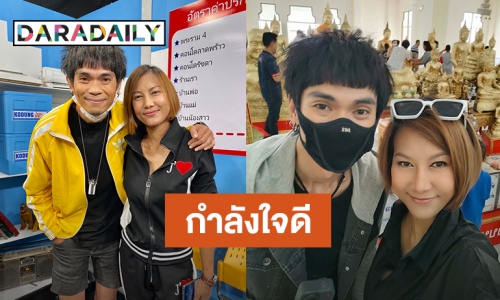 “แจ๊ค เชิญยิ้ม" ควง “หญิง อภิสรา” แฮปปี้อาการป่วยดีขึ้นมาก