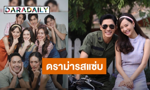 “ทุ่งเสน่หา” ละครยืน 1 คว้าเรตติ้ง 5.2 