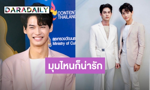 ตามส่องรอยยิ้ม “ไทน์” คนชิคๆ ใน “เพราะเราคู่กัน 2gether The Series” 