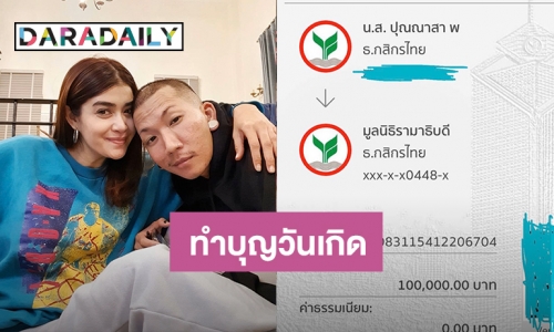 “แจง” ภรรยา “แจ๊ส ชวนชื่น” บริจาค 1 แสนให้รพ. ต่อสู้โควิด