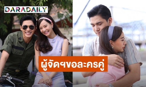 “สมิธ” เปิดใจส่งท้ายตัวละคร “ผู้กองนิพัฒน์” ชม “เต้ย” น่ารัก