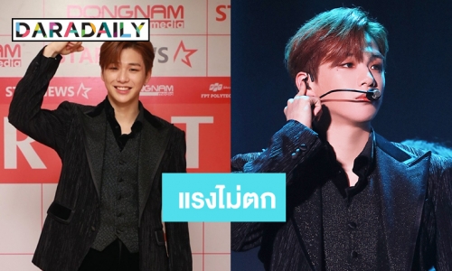 Kang Daniel ยืนหนึ่งเป็นนักธุรกิจที่ประสบความสำเร็จ