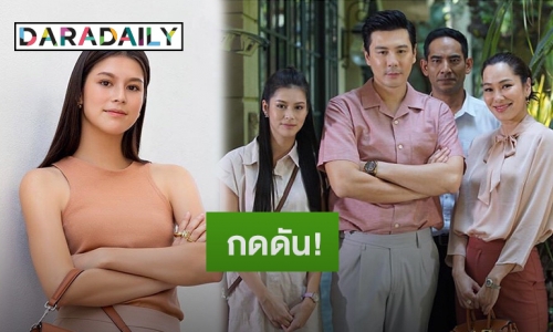 "ยิหวา" วอนคนดูเปิดใจ "น้ำผึ้งขม" 2020 